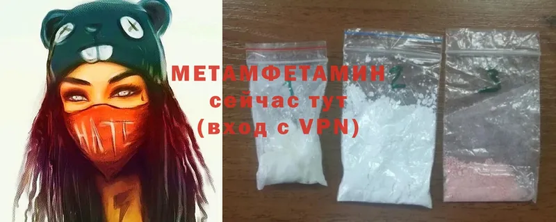 Метамфетамин Methamphetamine  цена наркотик  Белокуриха 